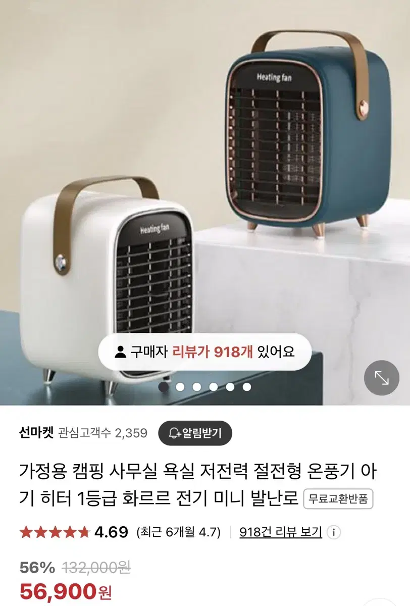 온풍기 판매합니당